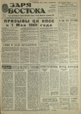 Zaria_Vostoka_1989_N90.pdf.jpg
