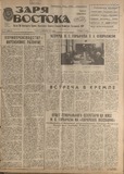 Zaria_Vostoka_1986_N255.pdf.jpg