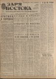 Zaria_Vostoka_1986_N261.pdf.jpg