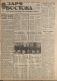 Zaria_Vostoka_1986_N285.pdf.jpg