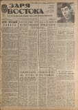 Zaria_Vostoka_1986_N298.pdf.jpg