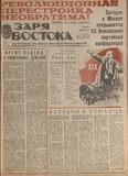 Zaria_Vostoka_1988_N148.pdf.jpg
