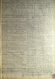 Samuslimano_Saqartvelo_1920_N383.pdf.jpg