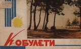 Kobuleti_1970.pdf.jpg