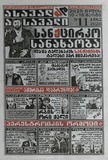 Asaval-Dasavali_2025_N11.pdf.jpg