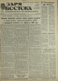 Zaria_Vostoka_1987_N188.pdf.jpg