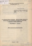 ReabilitaciaBolnixPerenesshixInfarktMiokarda_1978.pdf.jpg