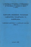 Jandacvis_Sistemebis_Obieqtebis_Saqmianoba_2009.pdf.jpg