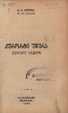 Kurorti_Utsera_1948.pdf.jpg