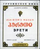 gvinis etiketi_046.jpg.jpg