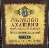 gvinis etiketi_051.jpg.jpg