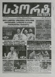 Sport_Info_2025_N49.pdf.jpg