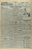 Zaria_Vostoka_1936_N96.pdf.jpg