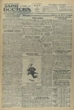 Zaria_Vostoka_1936_N107.pdf.jpg