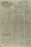 Zaria_Vostoka_1936_N130.pdf.jpg