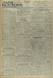 Zaria_Vostoka_1936_N228.pdf.jpg