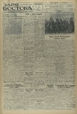 Zaria_Vostoka_1936_N205.pdf.jpg