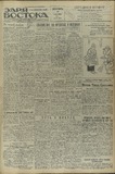 Zaria_Vostoka_1936_N294.pdf.jpg