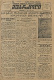 Mushur-Glexuri_Witeli_Armiis_Mebrdzoli_1942_N6.pdf.jpg