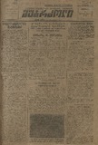 Mushur-Glexuri_Witeli_Armiis_Mebrdzoli_1942_N13.pdf.jpg