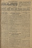 Mushur-Glexuri_Witeli_Armiis_Mebrdzoli_1942_N16.pdf.jpg