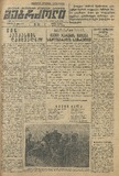 Mushur-Glexuri_Witeli_Armiis_Mebrdzoli_1942_N18.pdf.jpg