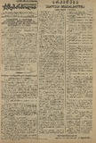 Mushur-Glexuri_Witeli_Armiis_Mebrdzoli_1944_N4.pdf.jpg
