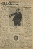Mushur-Glexuri_Witeli_Armiis_Mebrdzoli_1944_N7.pdf.jpg