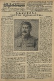 Mushur-Glexuri_Witeli_Armiis_Mebrdzoli_1944_N15.pdf.jpg