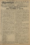 Mushur-Glexuri_Witeli_Armiis_Mebrdzoli_1944_N17.pdf.jpg
