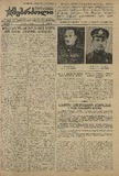 Mushur-Glexuri_Witeli_Armiis_Mebrdzoli_1944_N18.pdf.jpg