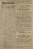 Mushur-Glexuri_Witeli_Armiis_Mebrdzoli_1944_N19.pdf.jpg
