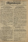 Mushur-Glexuri_Witeli_Armiis_Mebrdzoli_1944_N20.pdf.jpg