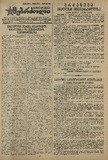 Mushur-Glexuri_Witeli_Armiis_Mebrdzoli_1944_N21.pdf.jpg