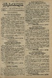Mushur-Glexuri_Witeli_Armiis_Mebrdzoli_1944_N24.pdf.jpg