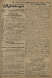 Mushur-Glexuri_Witeli_Armiis_Mebrdzoli_1944_N25.pdf.jpg