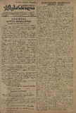 Mushur-Glexuri_Witeli_Armiis_Mebrdzoli_1944_N26.pdf.jpg