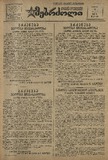 Mushur-Glexuri_Witeli_Armiis_Mebrdzoli_1944_N27.pdf.jpg