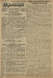 Mushur-Glexuri_Witeli_Armiis_Mebrdzoli_1944_N28.pdf.jpg