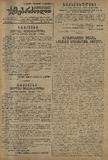 Mushur-Glexuri_Witeli_Armiis_Mebrdzoli_1944_N29.pdf.jpg