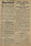 Mushur-Glexuri_Witeli_Armiis_Mebrdzoli_1944_N31.pdf.jpg