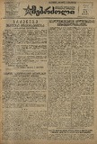 Mushur-Glexuri_Witeli_Armiis_Mebrdzoli_1944_N32.pdf.jpg
