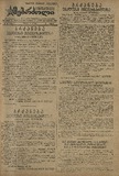 Mushur-Glexuri_Witeli_Armiis_Mebrdzoli_1944_N36.pdf.jpg