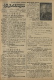 Mushur-Glexuri_Witeli_Armiis_Mebrdzoli_1944_N37.pdf.jpg