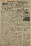 Mushur-Glexuri_Witeli_Armiis_Mebrdzoli_1944_N39.pdf.jpg