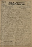 Mushur-Glexuri_Witeli_Armiis_Mebrdzoli_1944_N40.pdf.jpg