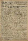 Mushur-Glexuri_Witeli_Armiis_Mebrdzoli_1944_N41.pdf.jpg