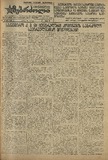 Mushur-Glexuri_Witeli_Armiis_Mebrdzoli_1944_N42.pdf.jpg