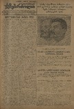 Mushur-Glexuri_Witeli_Armiis_Mebrdzoli_1944_N44.pdf.jpg