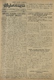 Mushur-Glexuri_Witeli_Armiis_Mebrdzoli_1944_N47.pdf.jpg